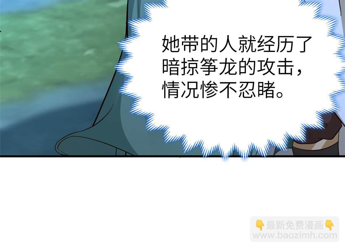 牧龍師 - 479 意料之外的對手(1/3) - 6