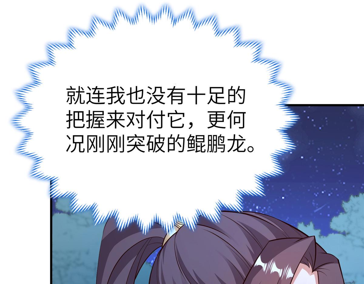 牧龍師 - 479 意料之外的對手(1/3) - 7