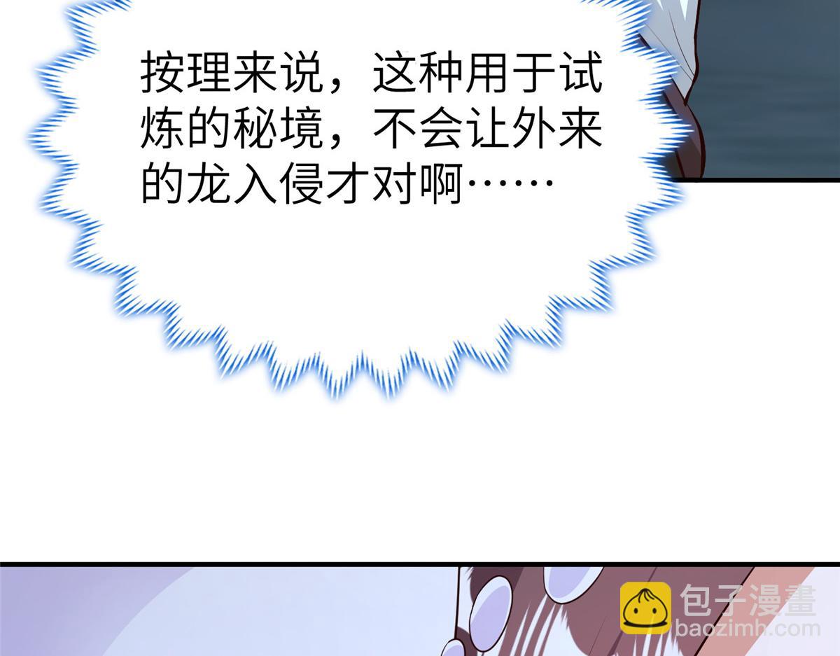 牧龍師 - 479 意料之外的對手(1/3) - 2