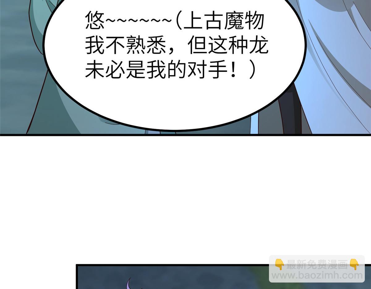 牧龍師 - 479 意料之外的對手(1/3) - 8