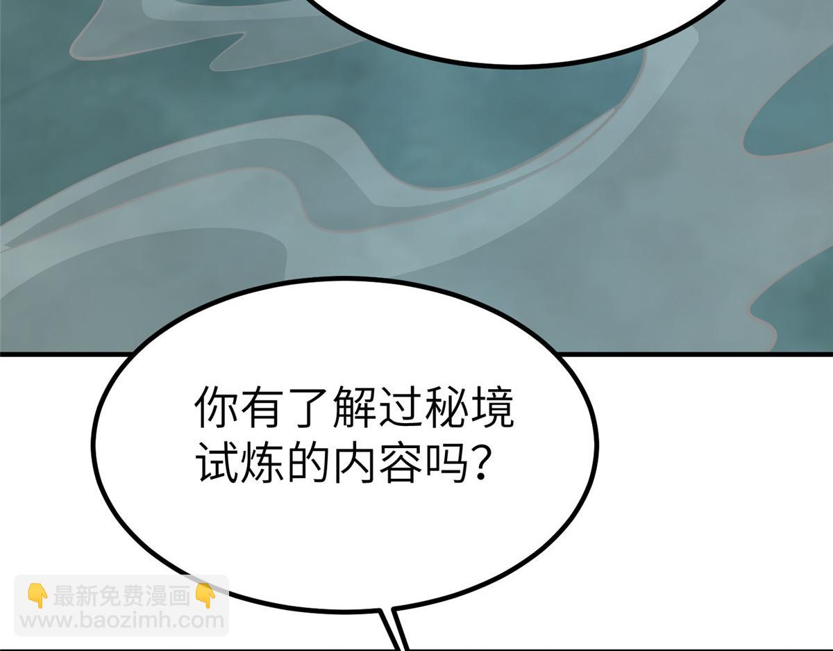 牧龍師 - 479 意料之外的對手(1/3) - 7