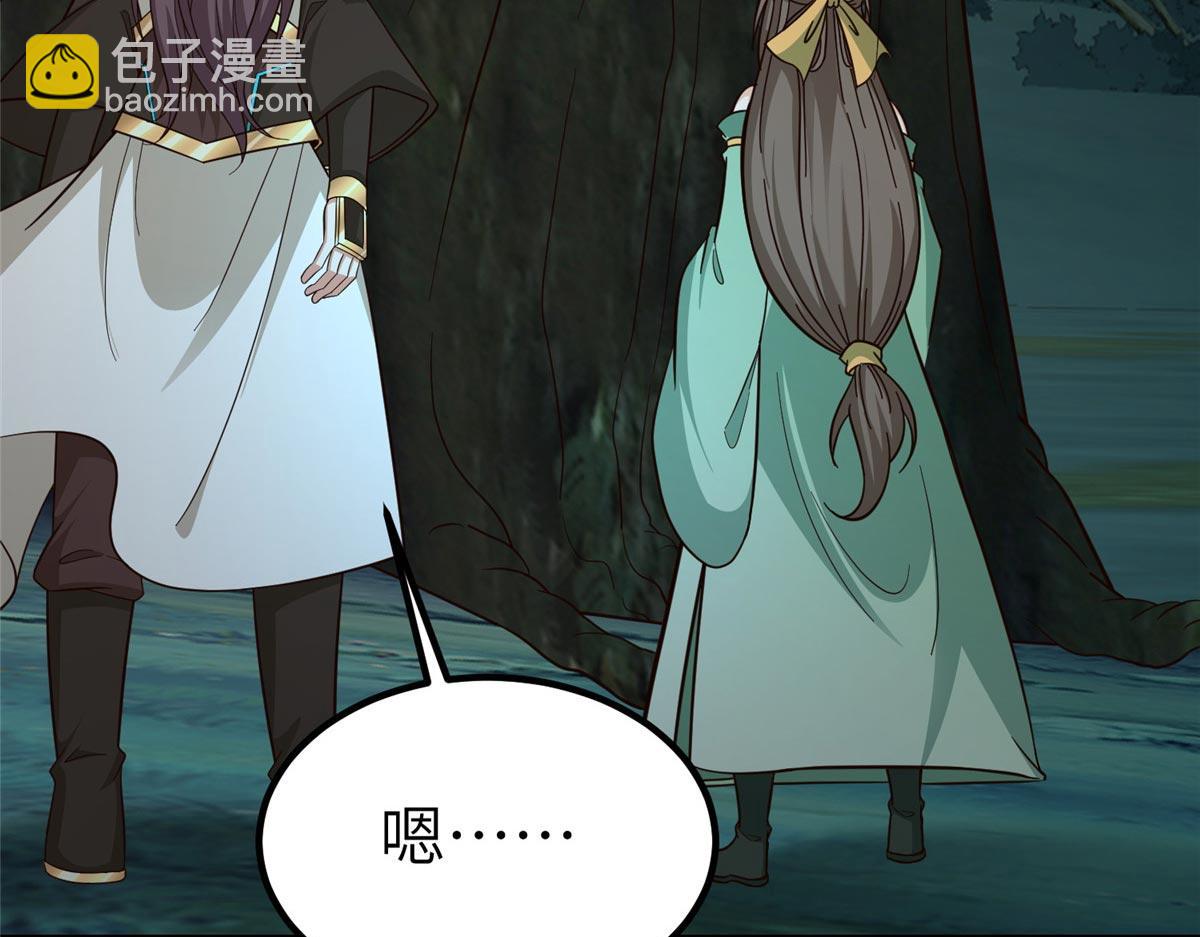 牧龍師 - 481 僞龍之境(1/3) - 3