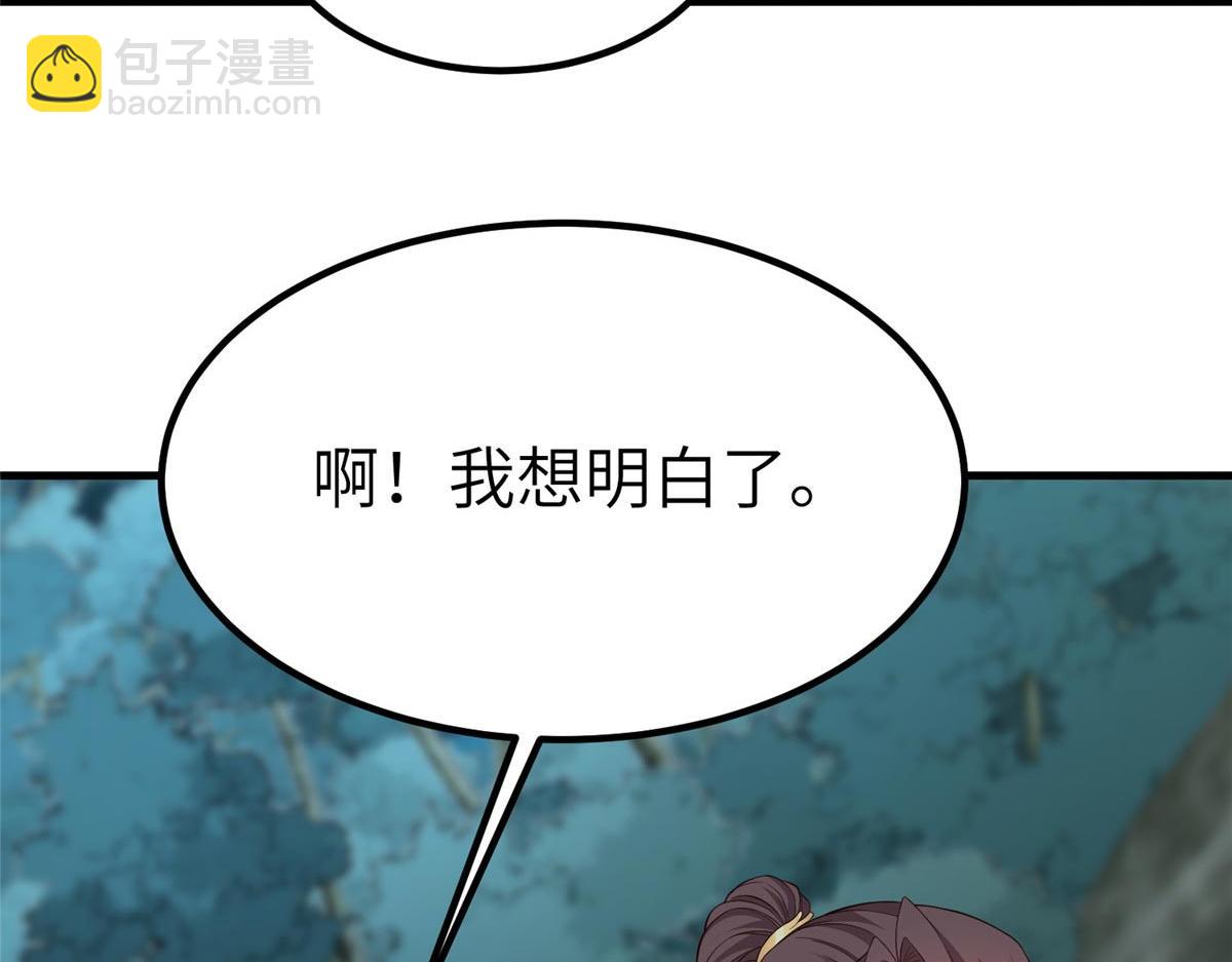 牧龍師 - 481 僞龍之境(1/3) - 4