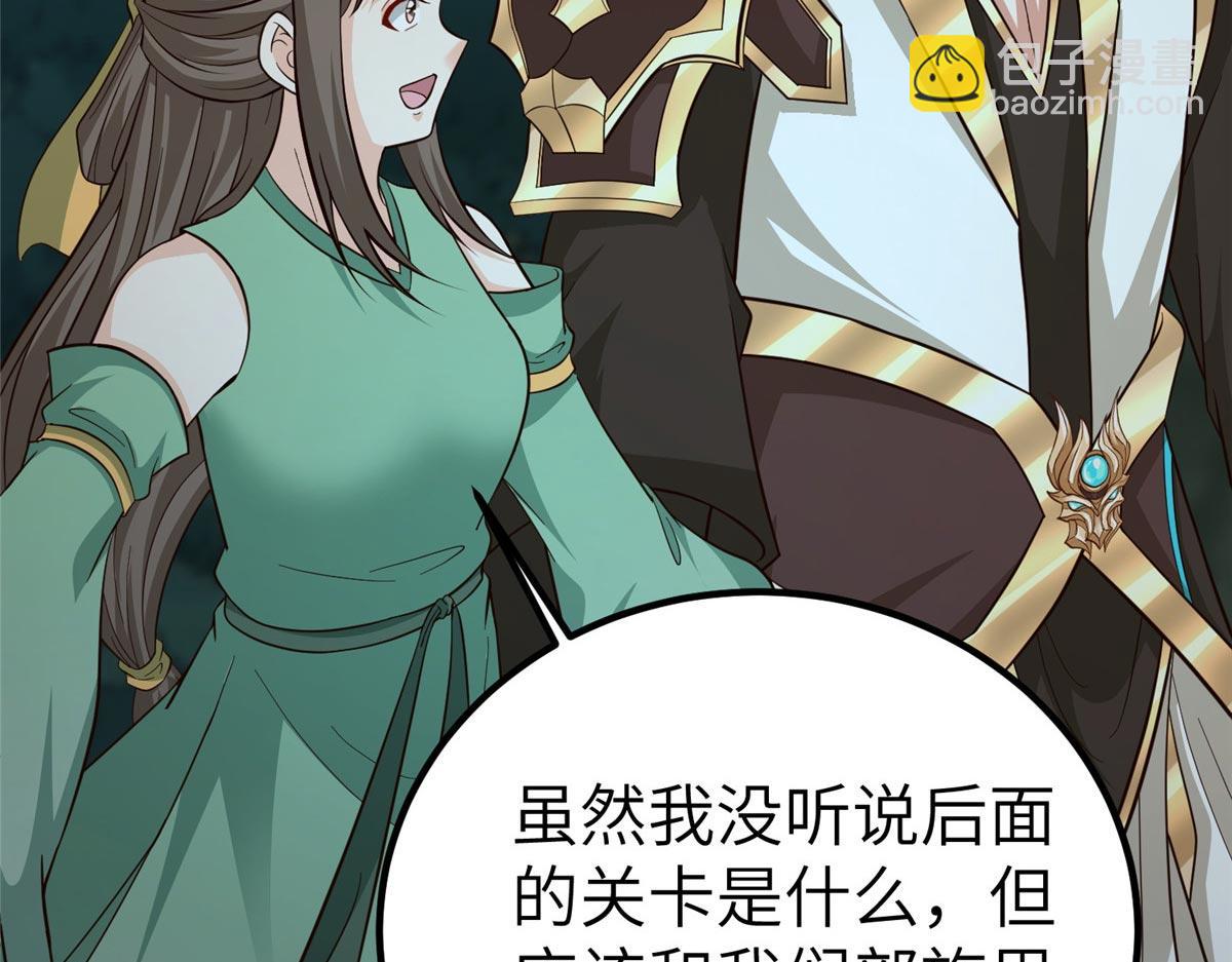 牧龍師 - 481 僞龍之境(1/3) - 6