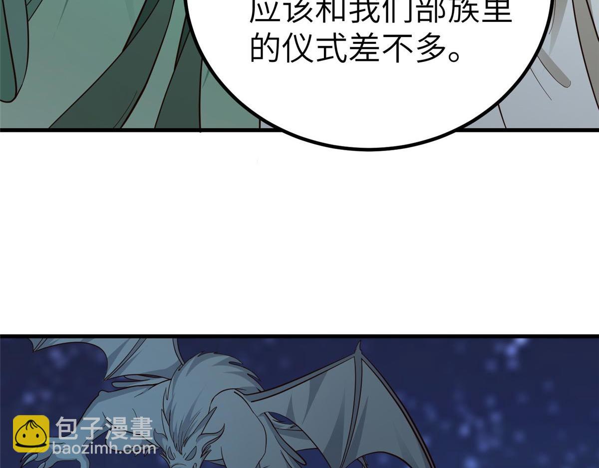 牧龍師 - 481 僞龍之境(1/3) - 7