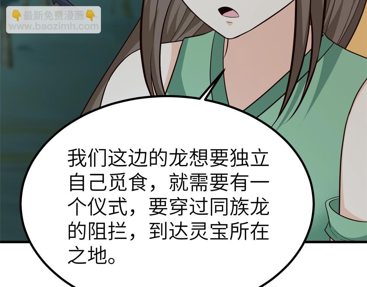 牧龍師 - 481 僞龍之境(1/3) - 2