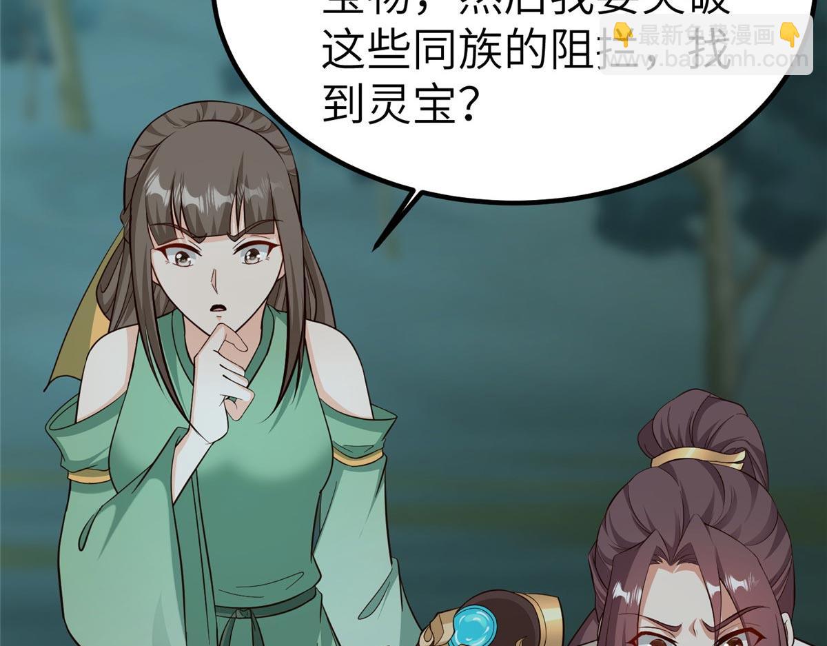 牧龍師 - 481 僞龍之境(1/3) - 4