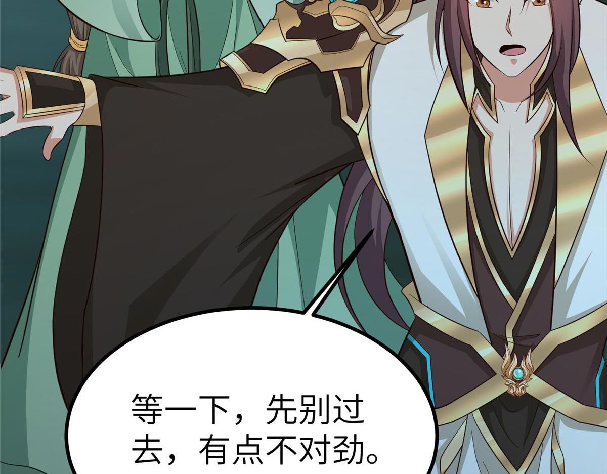 牧龍師 - 481 僞龍之境(1/3) - 5