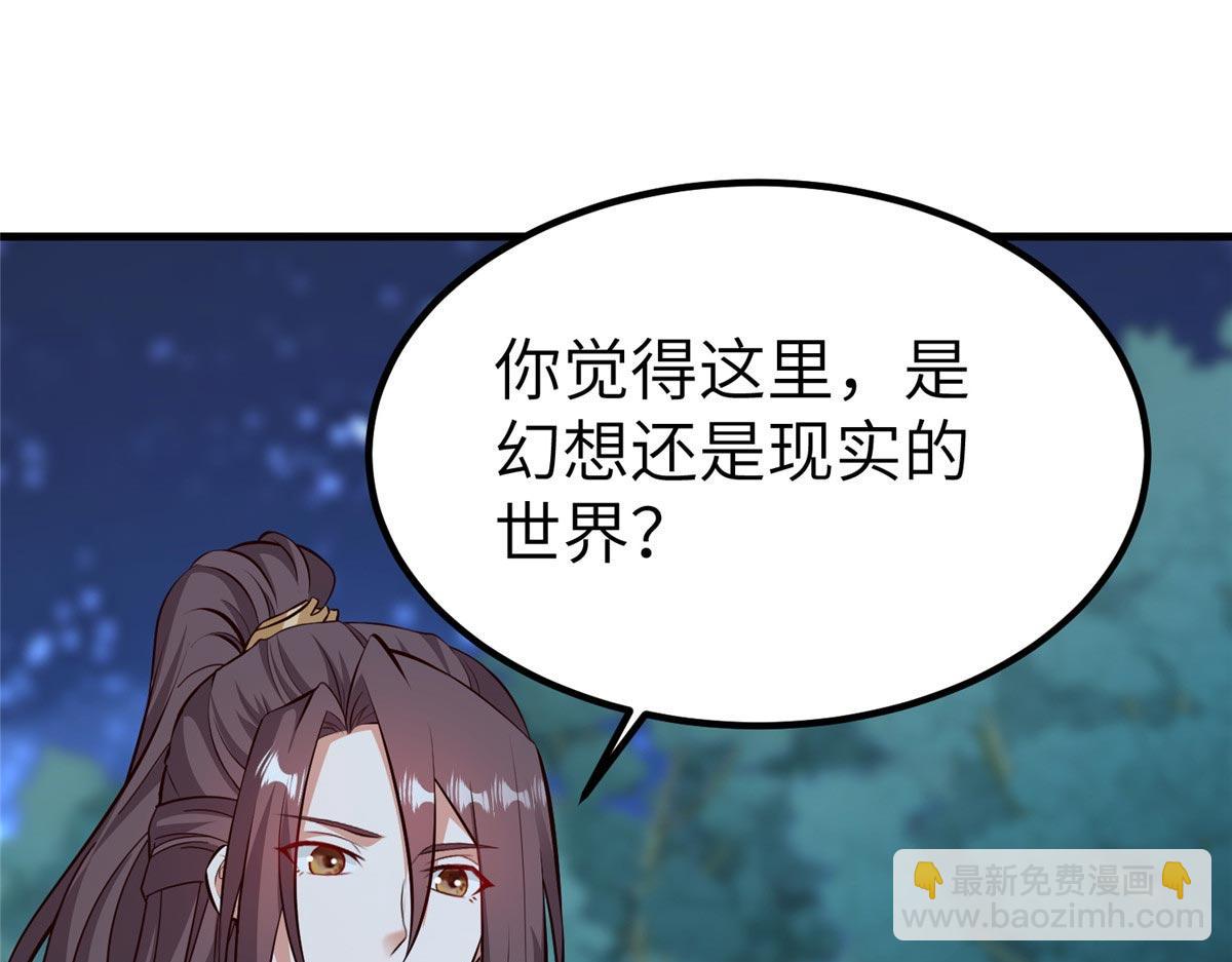 牧龍師 - 481 僞龍之境(1/3) - 7