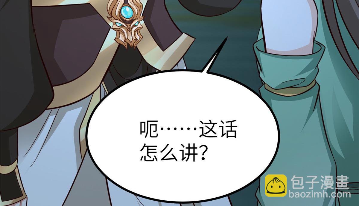 牧龍師 - 481 僞龍之境(1/3) - 1