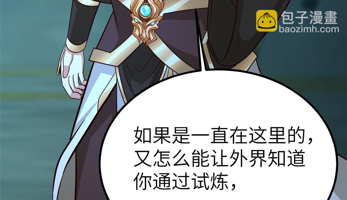 牧龍師 - 481 僞龍之境(1/3) - 4