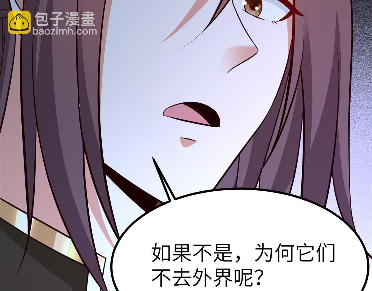 牧龍師 - 481 僞龍之境(1/3) - 6