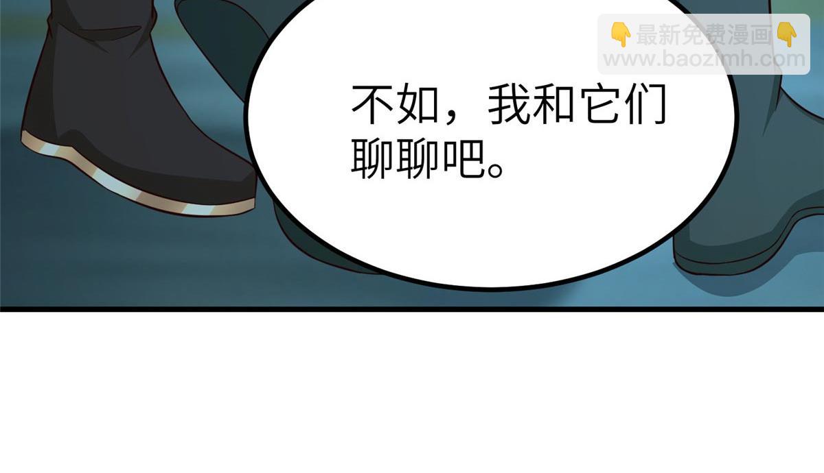 牧龍師 - 481 僞龍之境(1/3) - 5