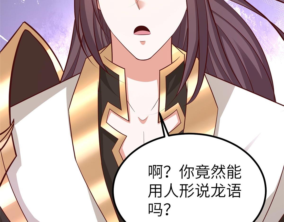 牧龍師 - 481 僞龍之境(1/3) - 2