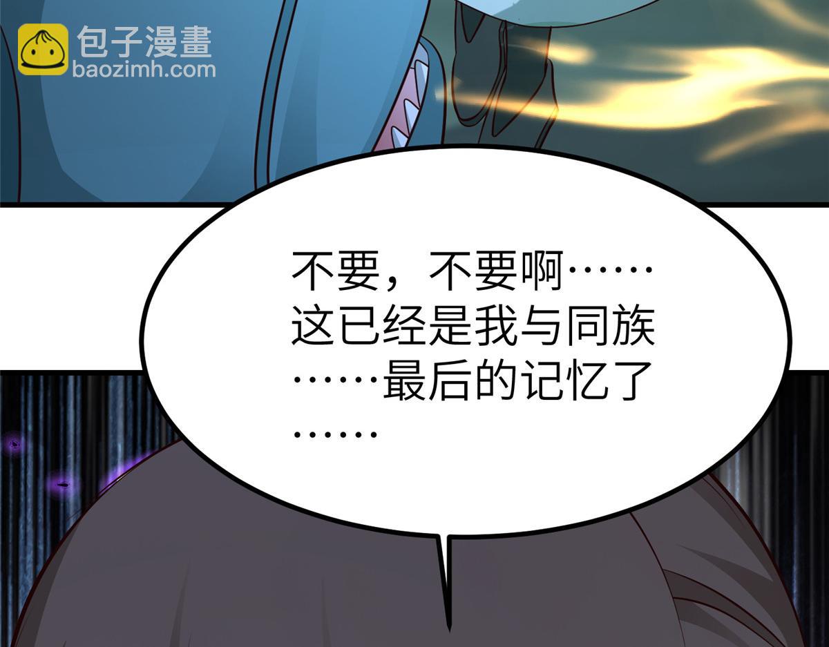 牧龍師 - 483 人族之怨(1/3) - 7