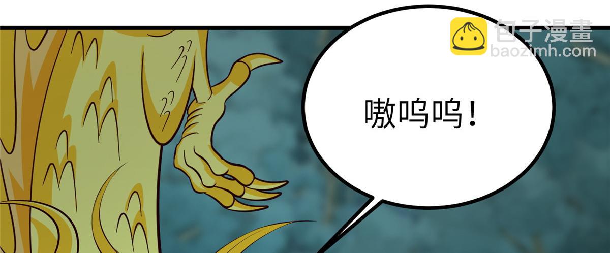 牧龍師 - 483 人族之怨(1/3) - 3