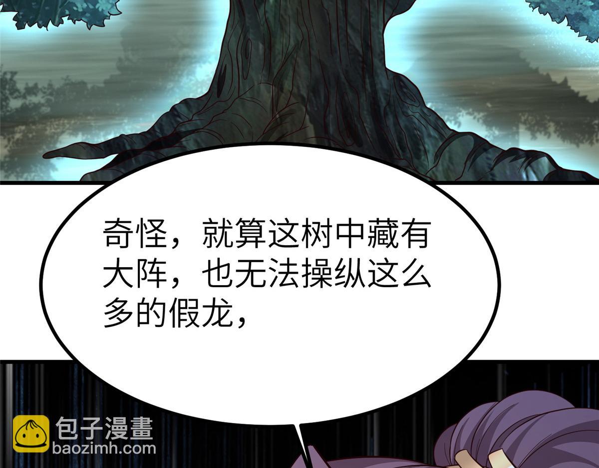 牧龍師 - 483 人族之怨(1/3) - 1