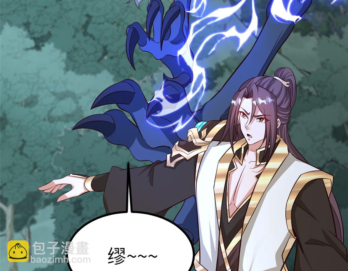 牧龍師 - 483 人族之怨(1/3) - 6