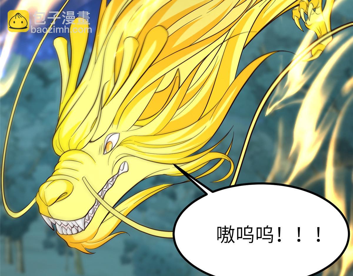 牧龍師 - 483 人族之怨(1/3) - 6