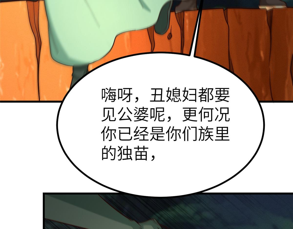 牧龍師 - 485 羅漢擋路(1/3) - 2