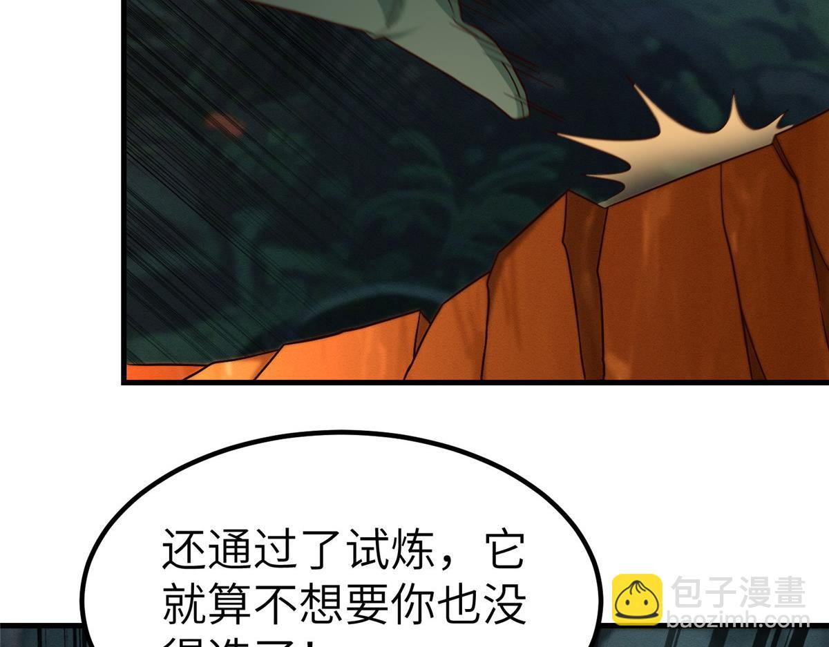 牧龍師 - 485 羅漢擋路(1/3) - 3