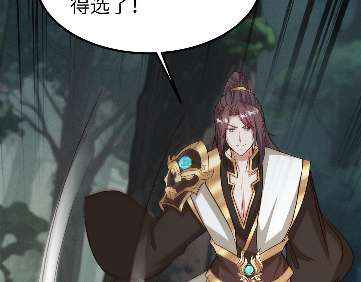 牧龍師 - 485 羅漢擋路(1/3) - 4