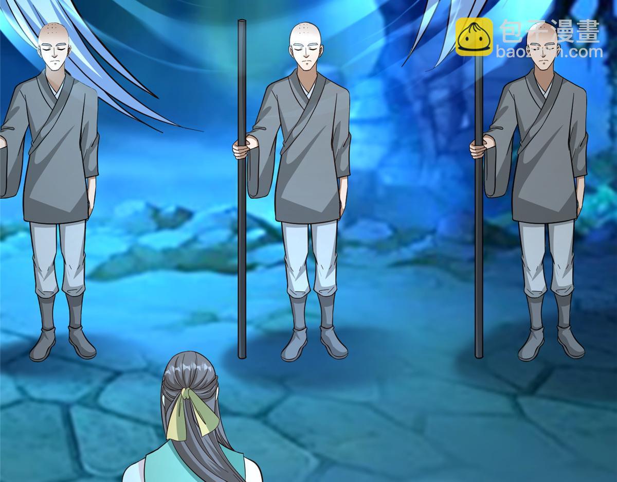 牧龍師 - 485 羅漢擋路(1/3) - 6