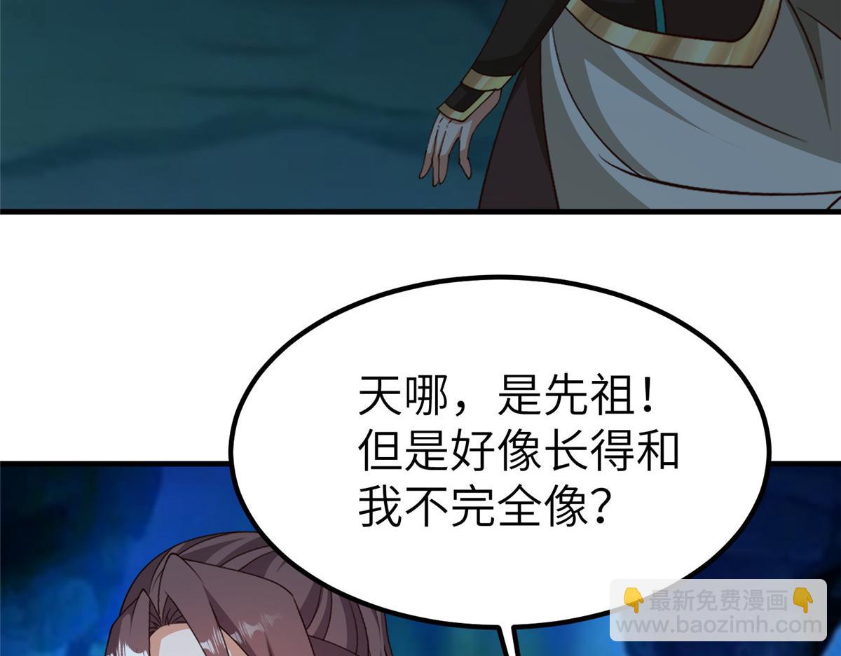 牧龍師 - 485 羅漢擋路(1/3) - 8