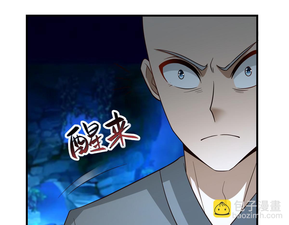 牧龍師 - 485 羅漢擋路(1/3) - 3