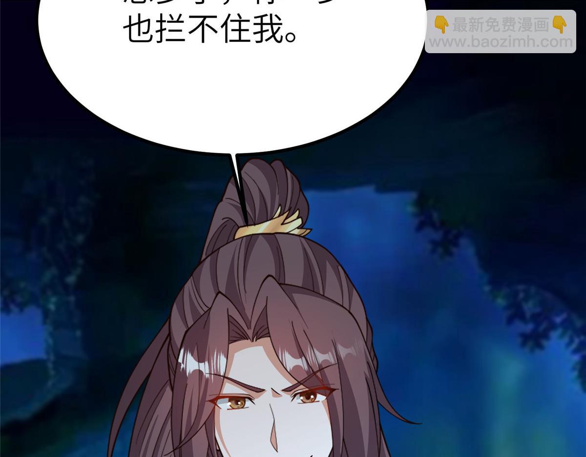 牧龍師 - 485 羅漢擋路(1/3) - 8