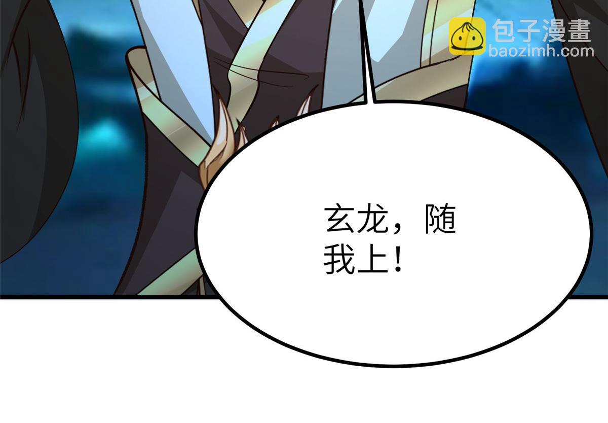 牧龍師 - 485 羅漢擋路(1/3) - 2