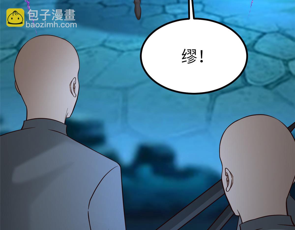 牧龍師 - 485 羅漢擋路(1/3) - 5