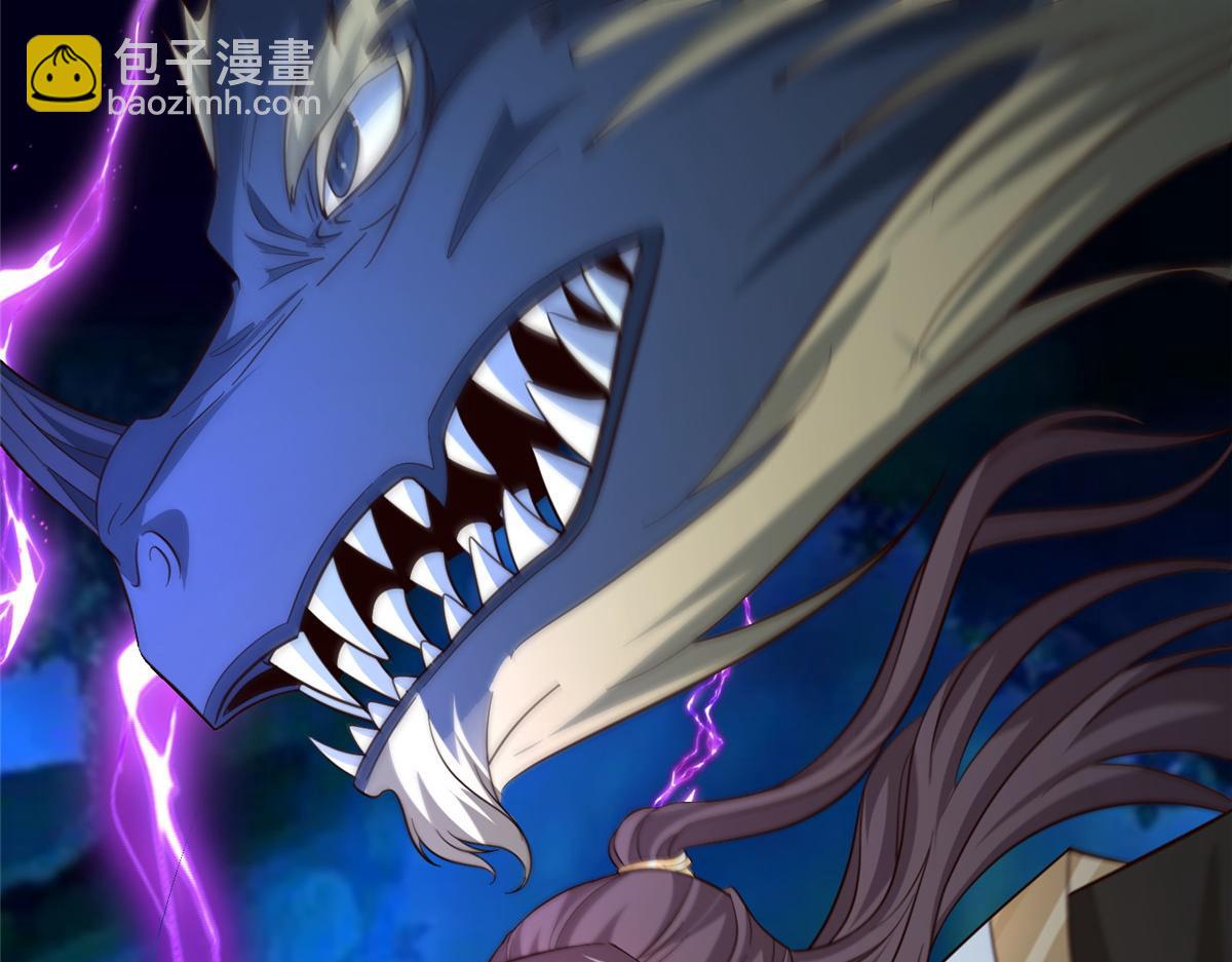 牧龍師 - 485 羅漢擋路(1/3) - 7