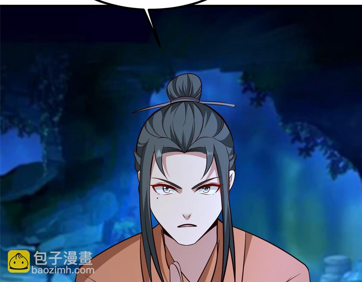 牧龍師 - 485 羅漢擋路(1/3) - 8