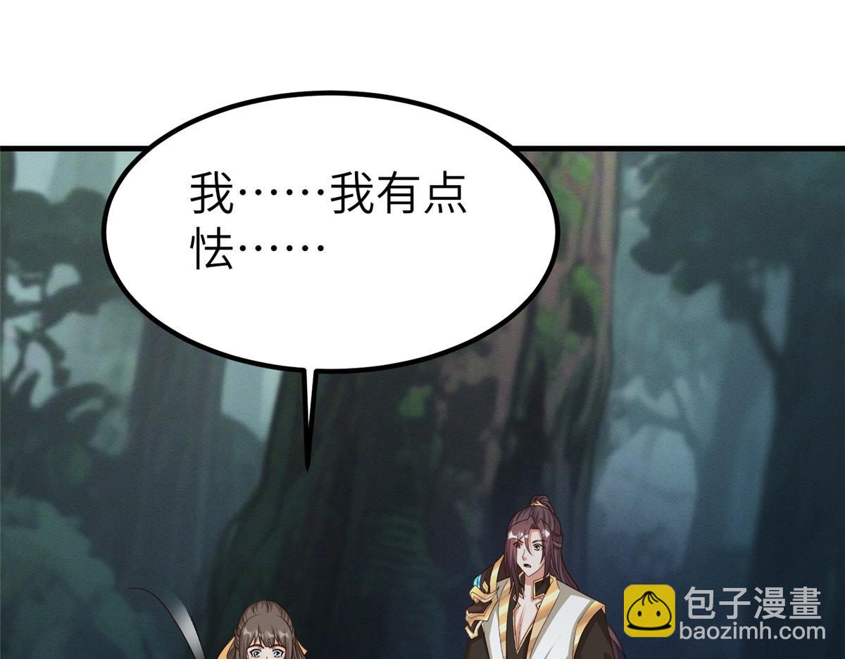 牧龍師 - 485 羅漢擋路(1/3) - 5