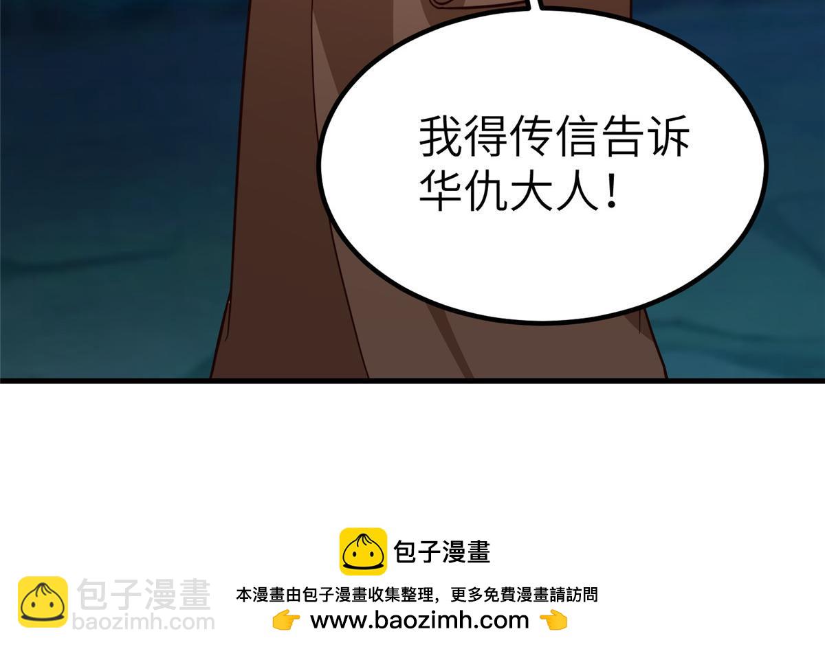 牧龍師 - 485 羅漢擋路(1/3) - 2