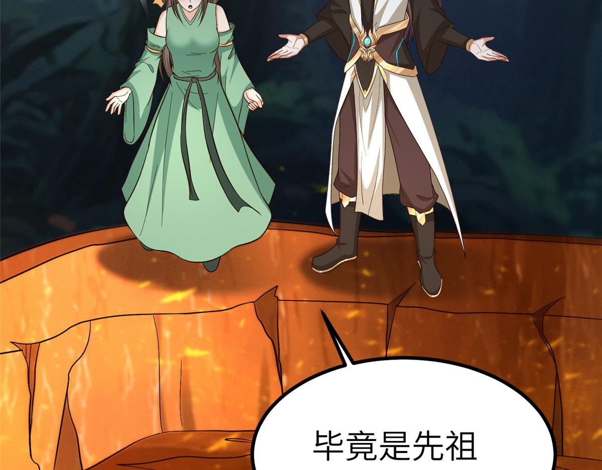 牧龍師 - 485 羅漢擋路(1/3) - 6