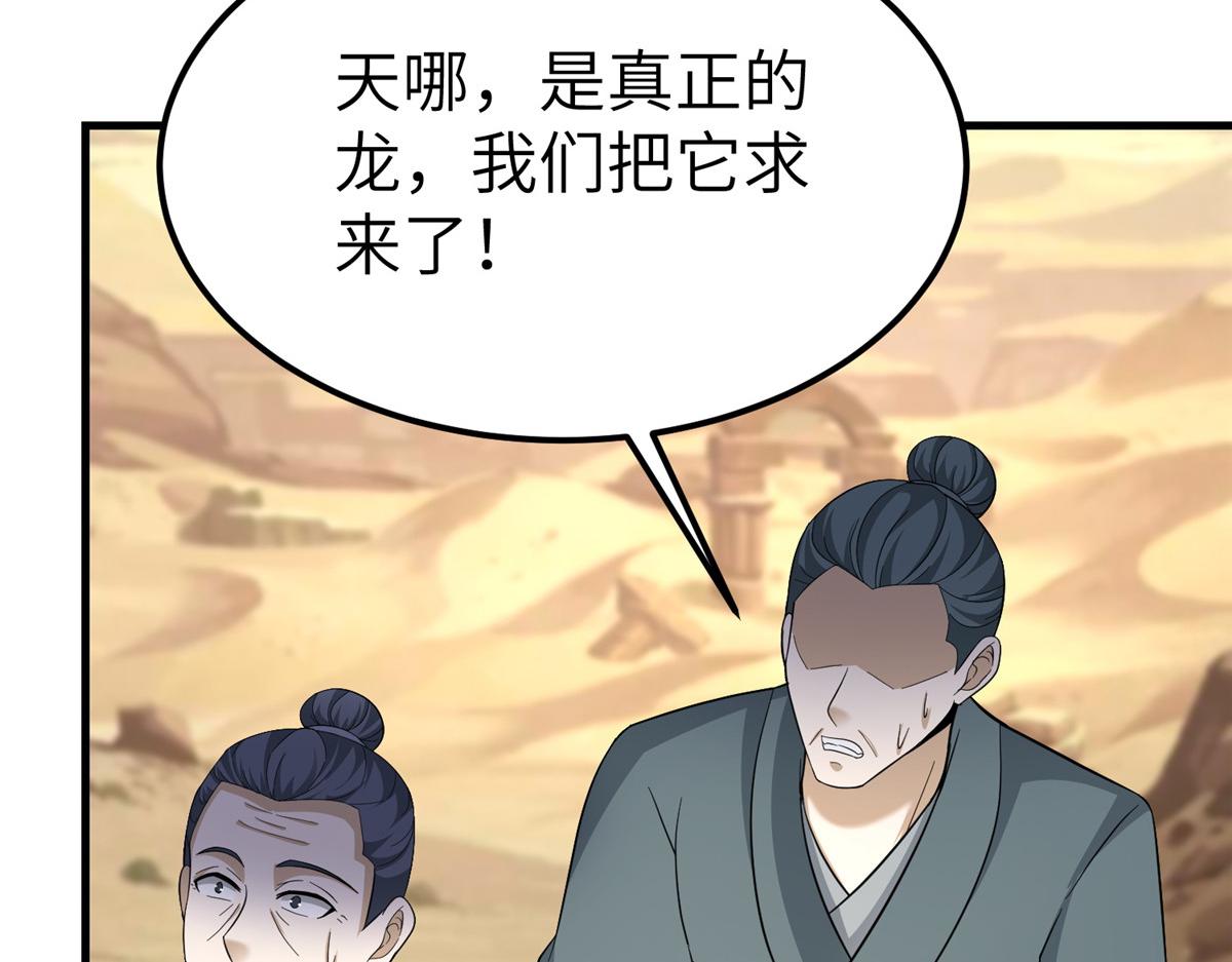 牧龍師 - 487 收回和給予(1/3) - 7