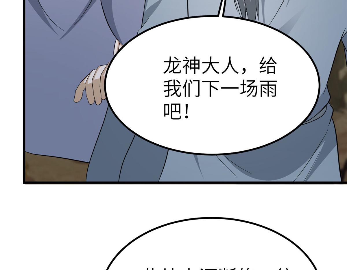牧龍師 - 487 收回和給予(1/3) - 1