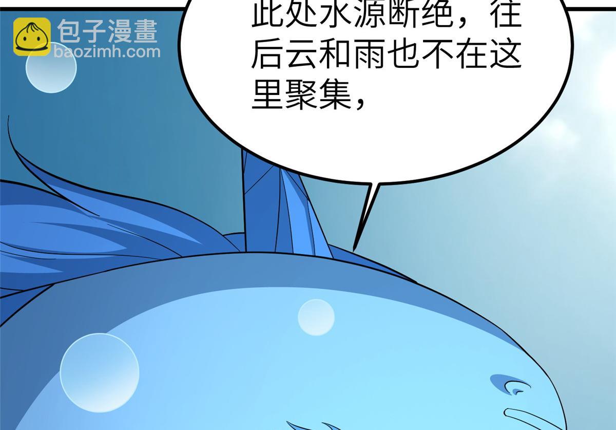 牧龍師 - 487 收回和給予(1/3) - 2