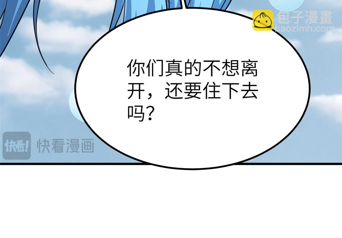 牧龍師 - 487 收回和給予(1/3) - 4