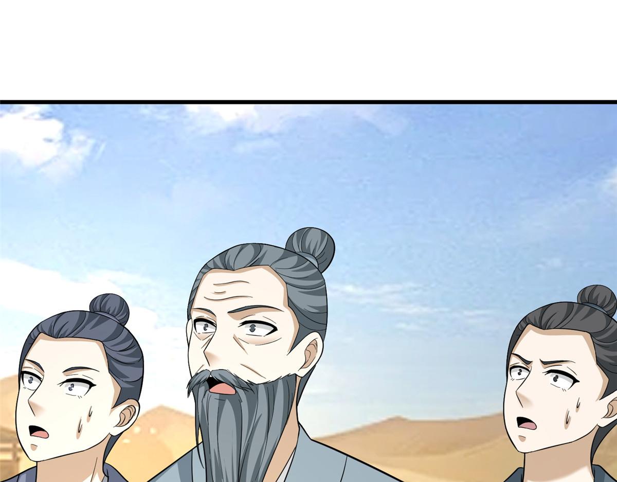 牧龍師 - 487 收回和給予(1/3) - 5