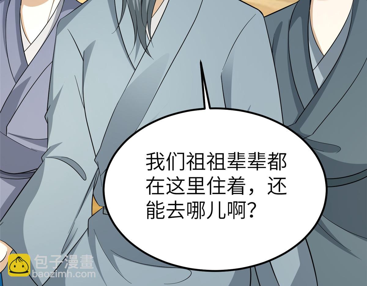 牧龍師 - 487 收回和給予(1/3) - 6