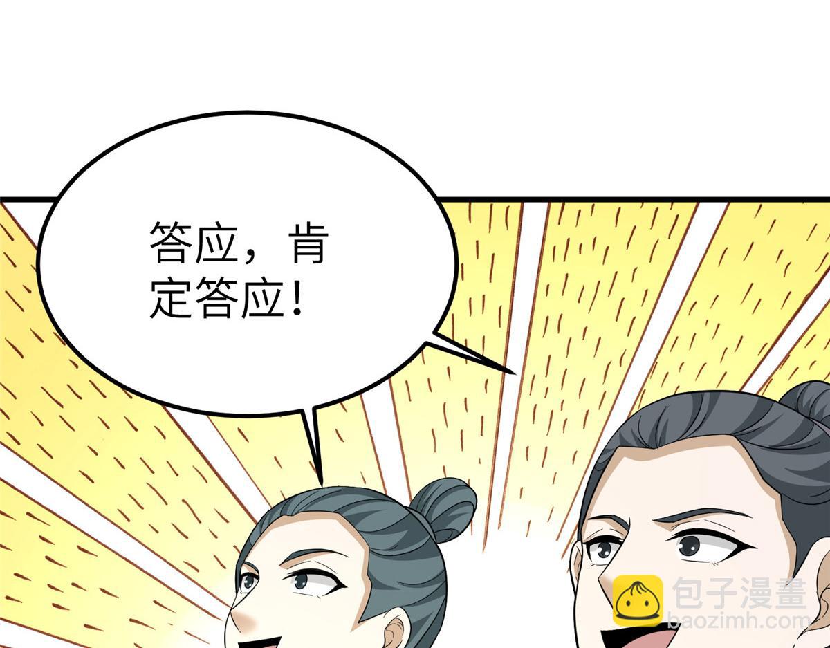 牧龍師 - 487 收回和給予(1/3) - 4