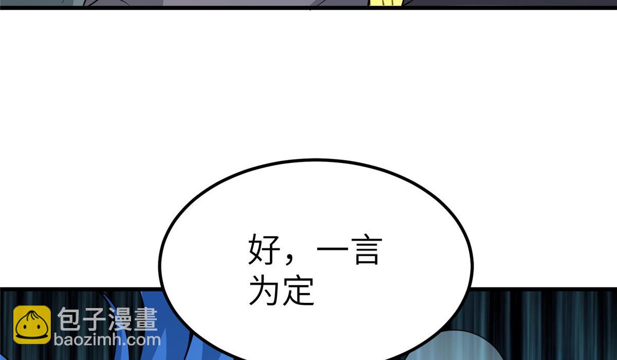 牧龍師 - 487 收回和給予(1/3) - 7