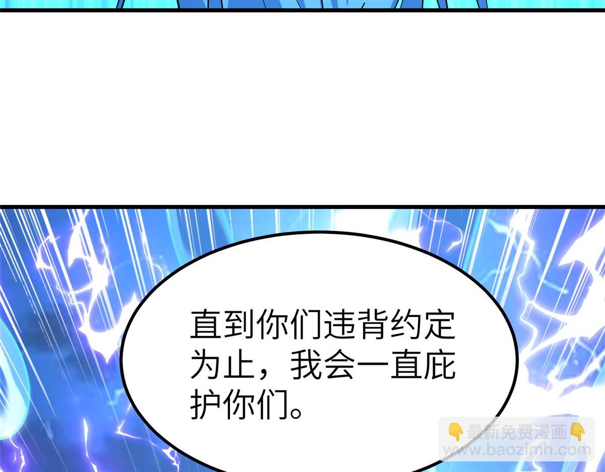 牧龍師 - 487 收回和給予(1/3) - 3