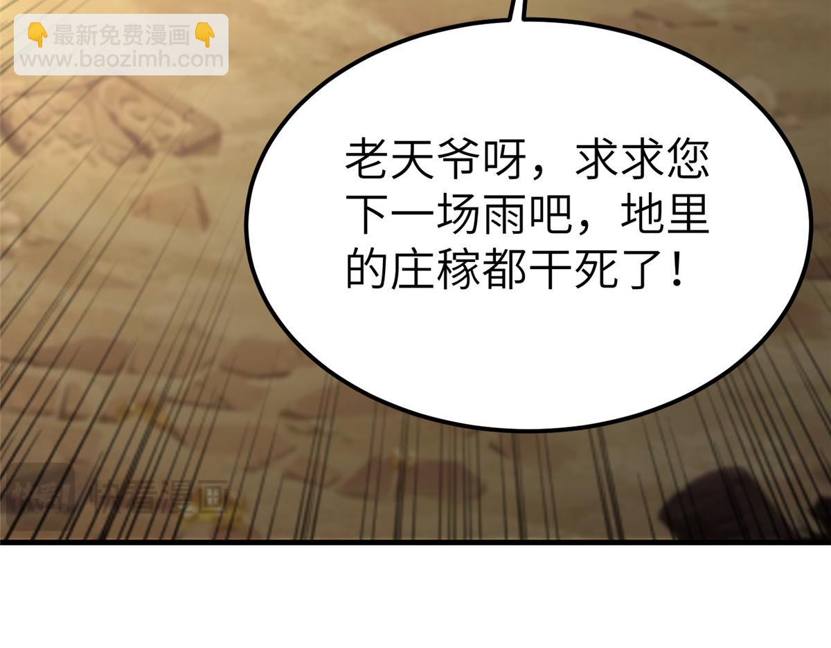 牧龍師 - 487 收回和給予(1/3) - 7