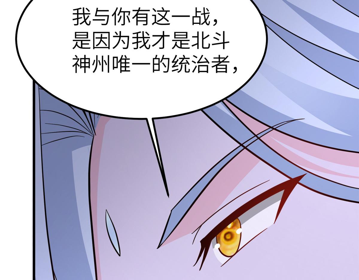 牧龍師 - 489 大戰伊始(1/3) - 2