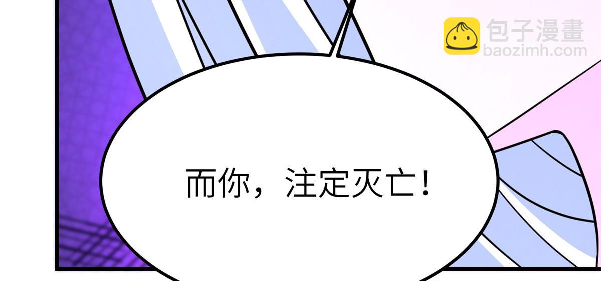 牧龍師 - 489 大戰伊始(1/3) - 4