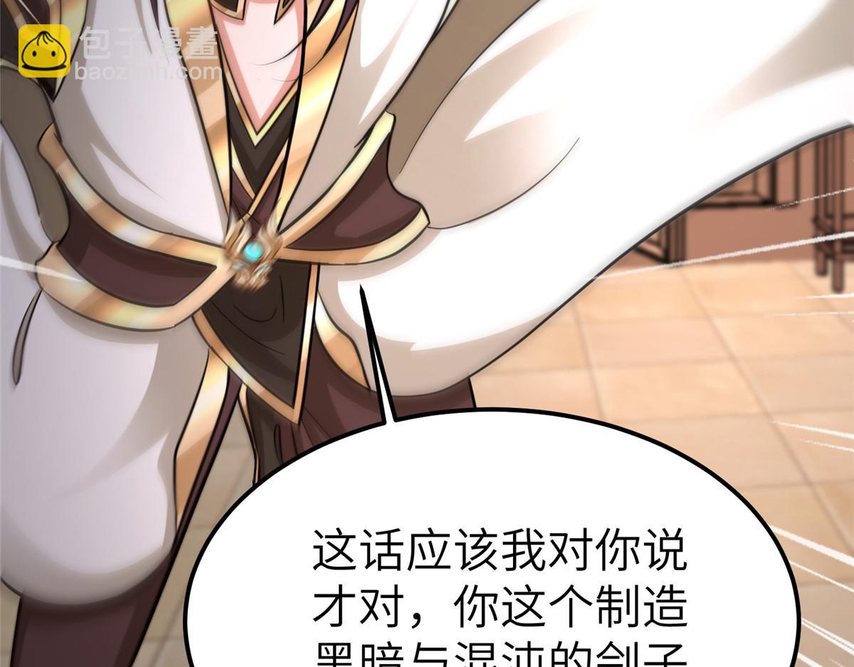 牧龍師 - 489 大戰伊始(1/3) - 7